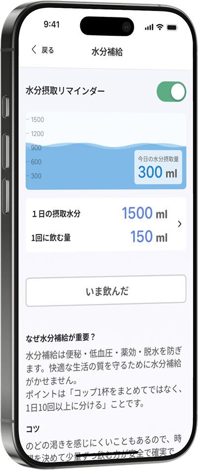 olne水分補給リマインダー画面。1日の摂取量設定と、なぜ水分補給が大切かの解説